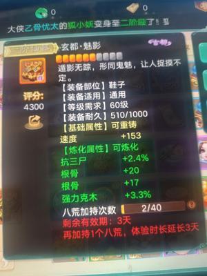 大话西游【道具服1转】交易服最新区敏鞋子女人