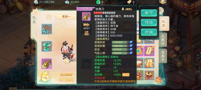 大话西游时间服最新区五速