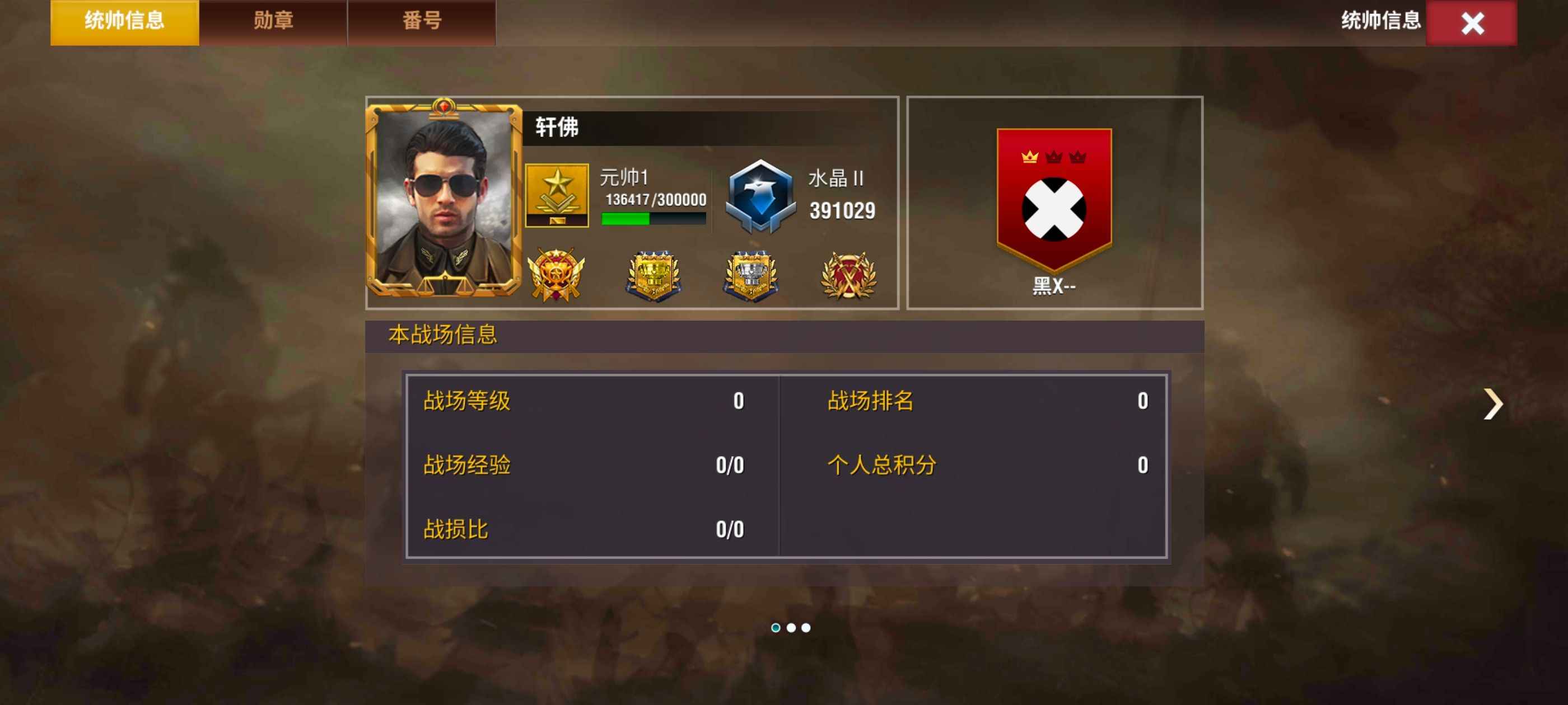 二战风云2【9999级】元帅7神炮准7虎王