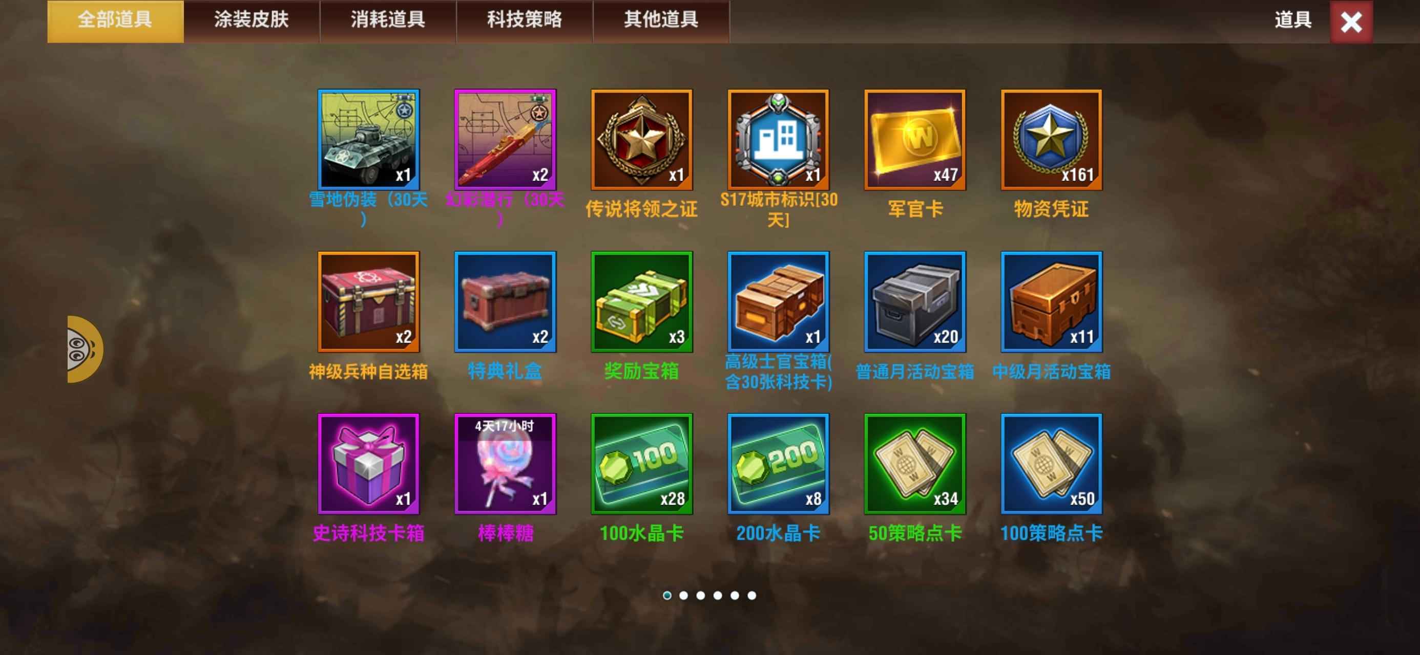 二战风云2【666级】饭团5.3/2神兵自选箱1传说
