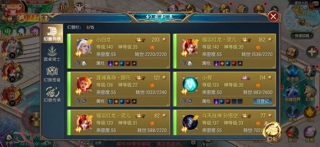 魔域口袋版v10御剑龙号就卖个宠物钱