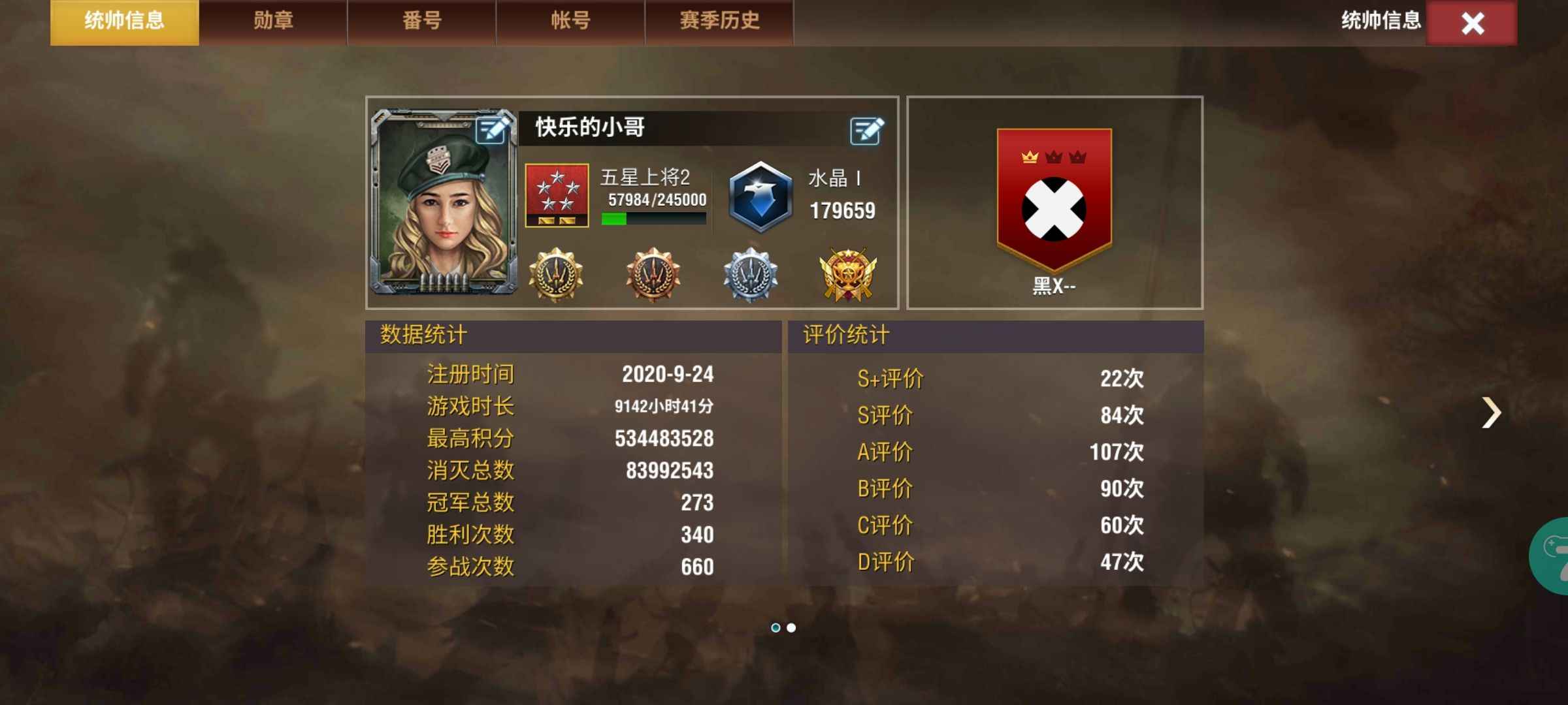 二战风云2【9999级】五星二女头 实力杠杠的