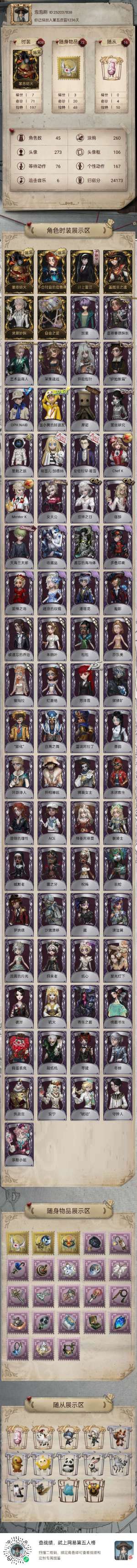 第五人格（外服）OPPO账号可刀，急出