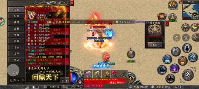 怒火一刀【359级】绿色服300万法师