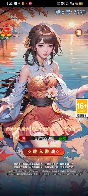 黑月【353级】黑月红包手游