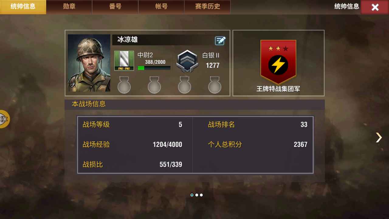 二战风云2【1,0000级】可改绑白银2二闪全2.5万库存