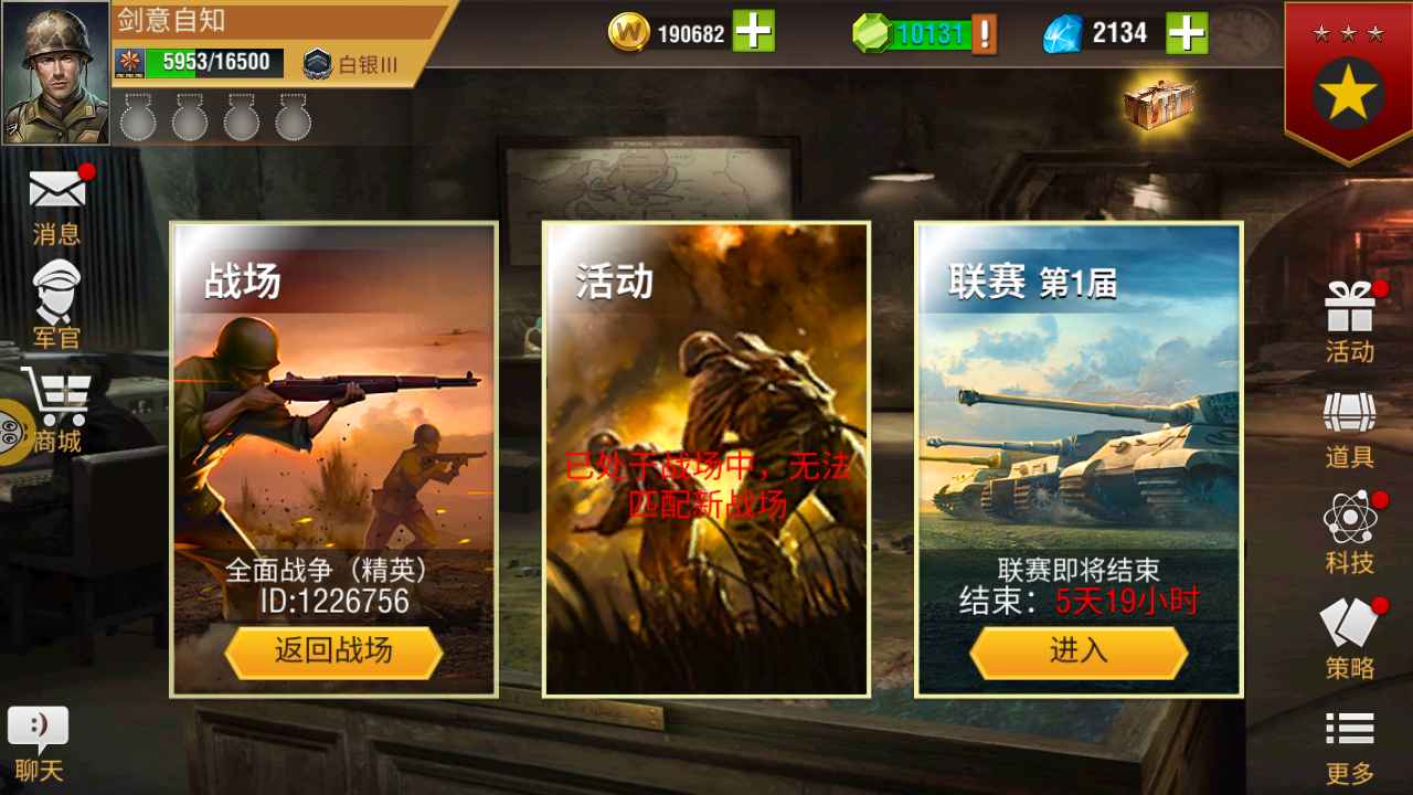 二战风云2【1,0000级】已购保险白银3三闪全3万库存