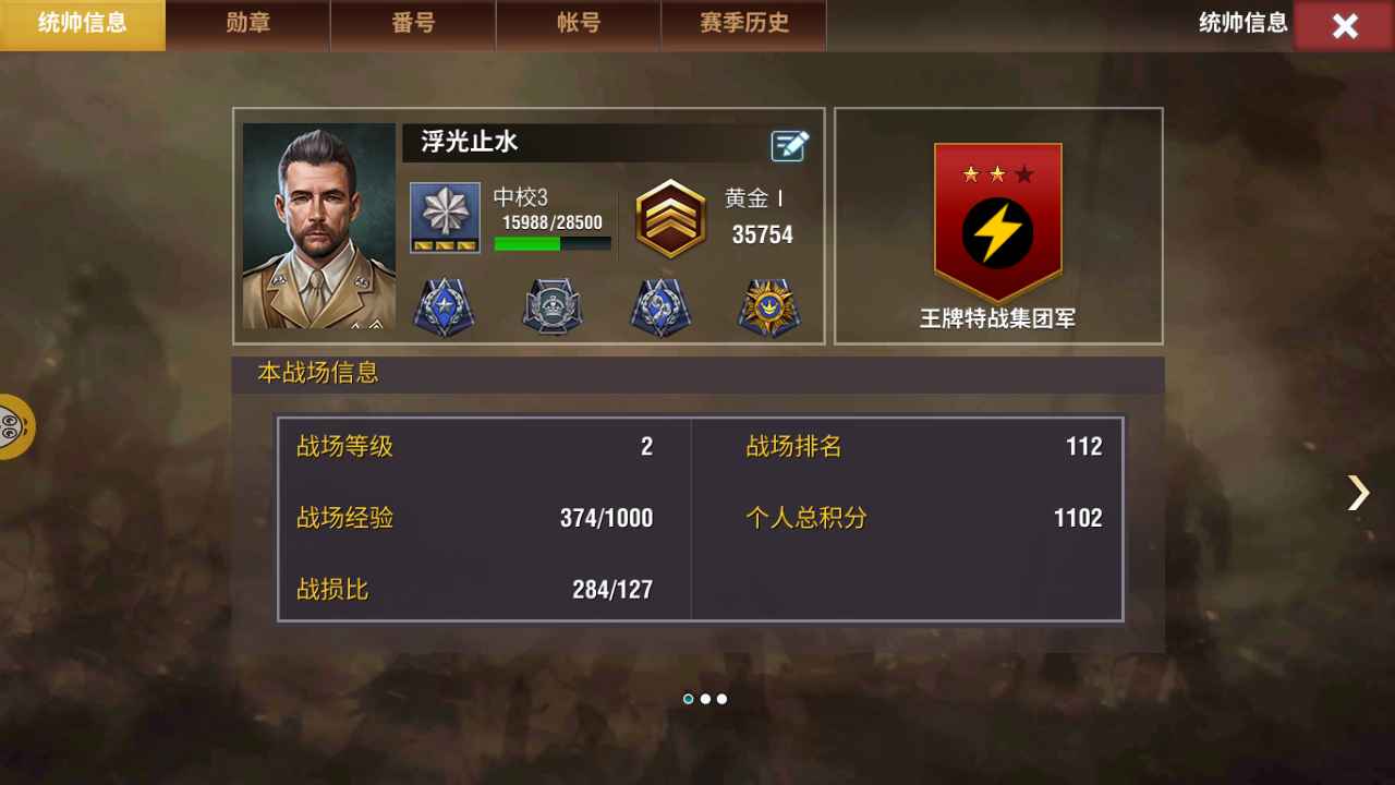 二战风云2【1,0000级】已购保险黄金号三闪全4万库存