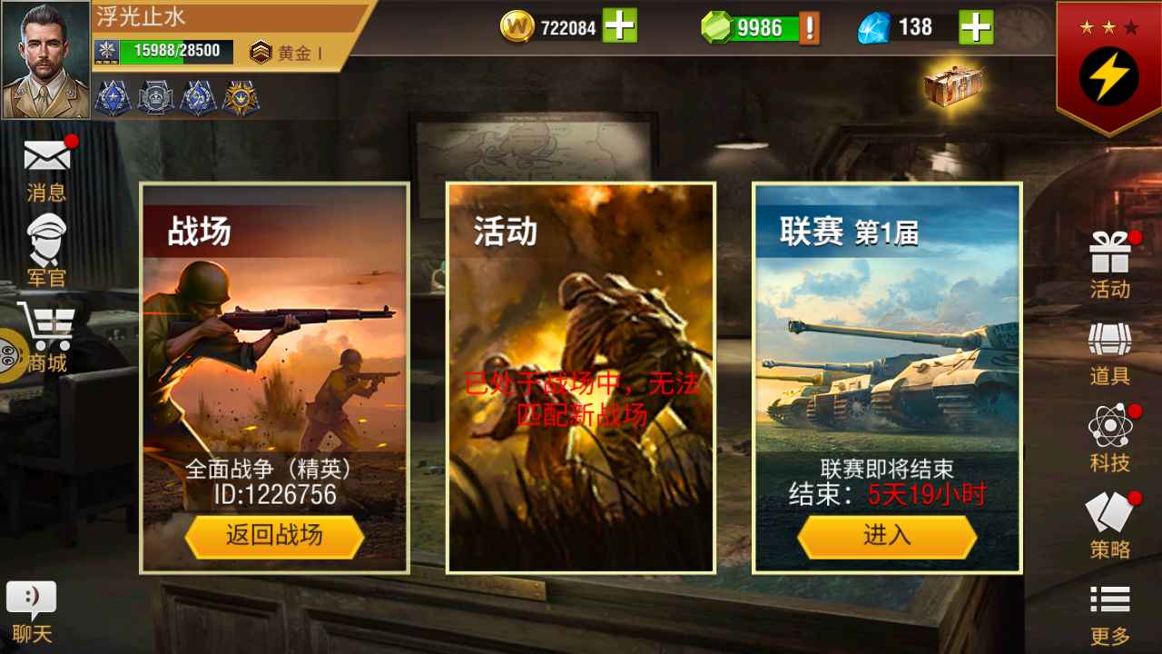 二战风云2【1,0000级】已购保险黄金号三闪全4万库存