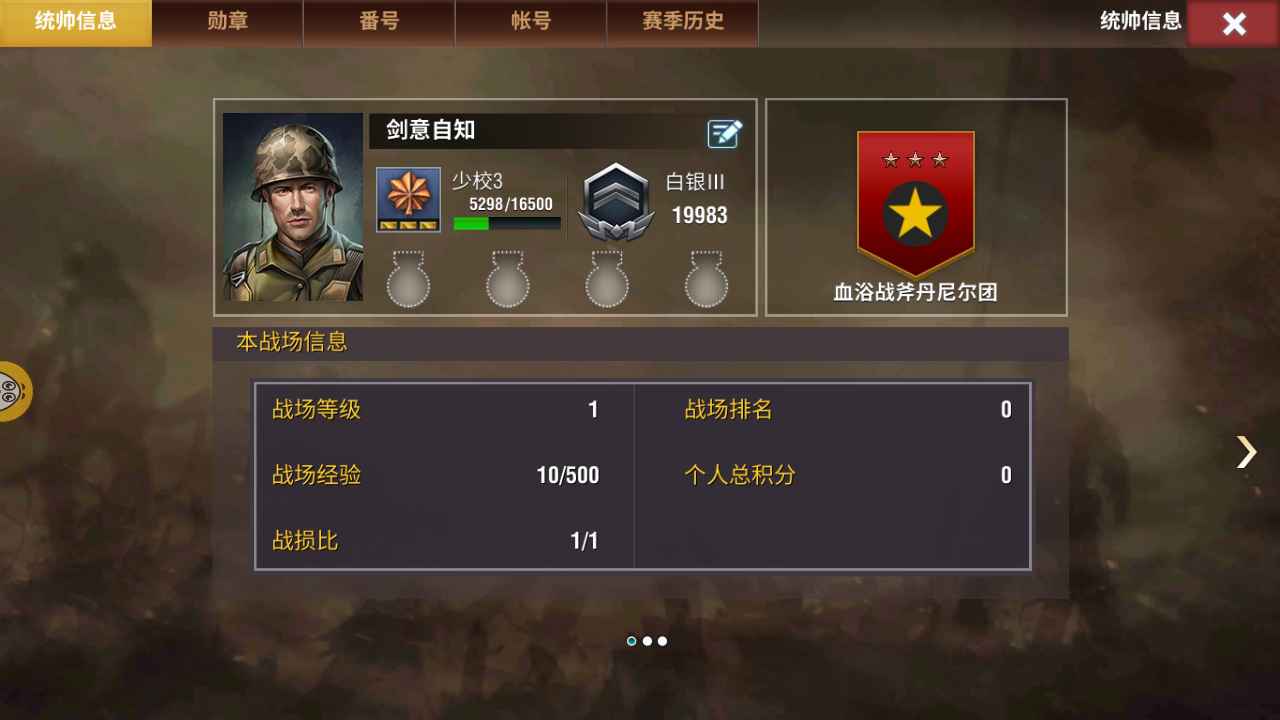 二战风云2【1,0000级】已购保险白银3三闪全3万库存