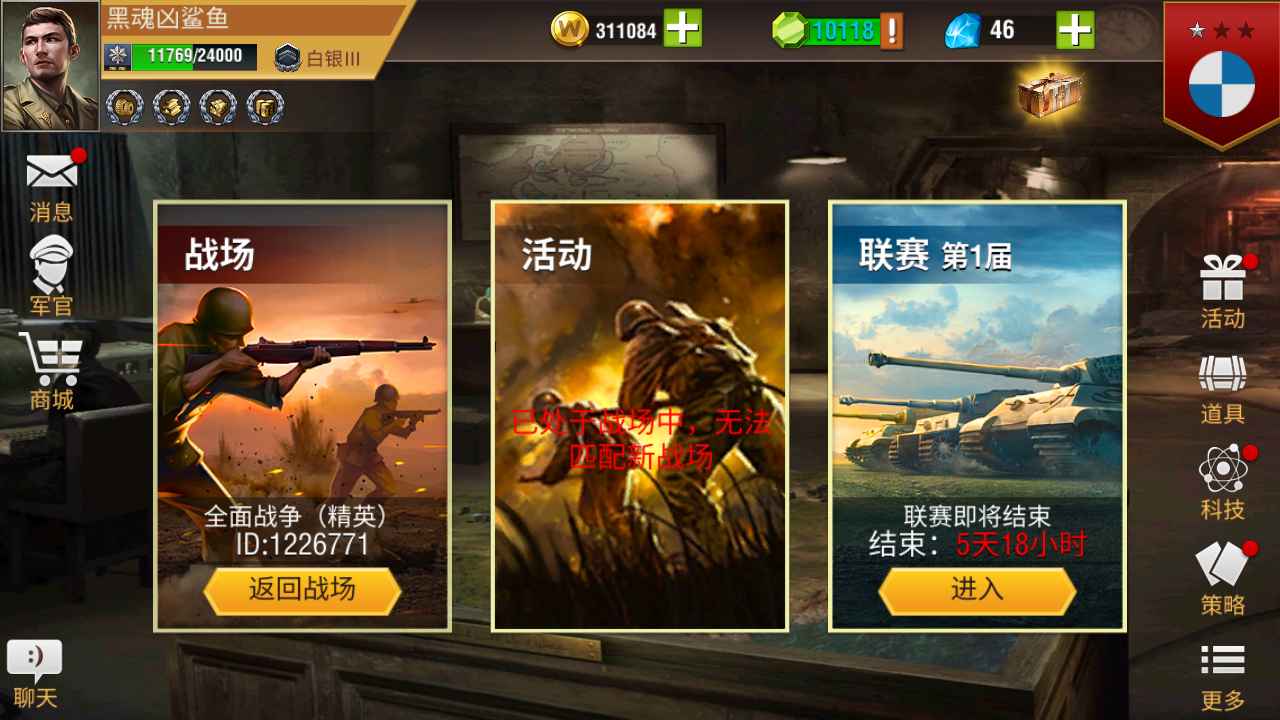 二战风云2【中校2白银3战绩】已购保险白银3三闪全2万库存