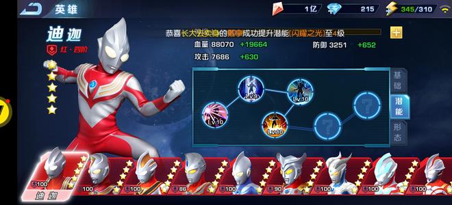 奥特曼英雄归来奥特曼英雄归来