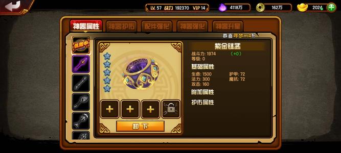 造梦西游4【57级】炉子九耀华谊红青龙起步龙