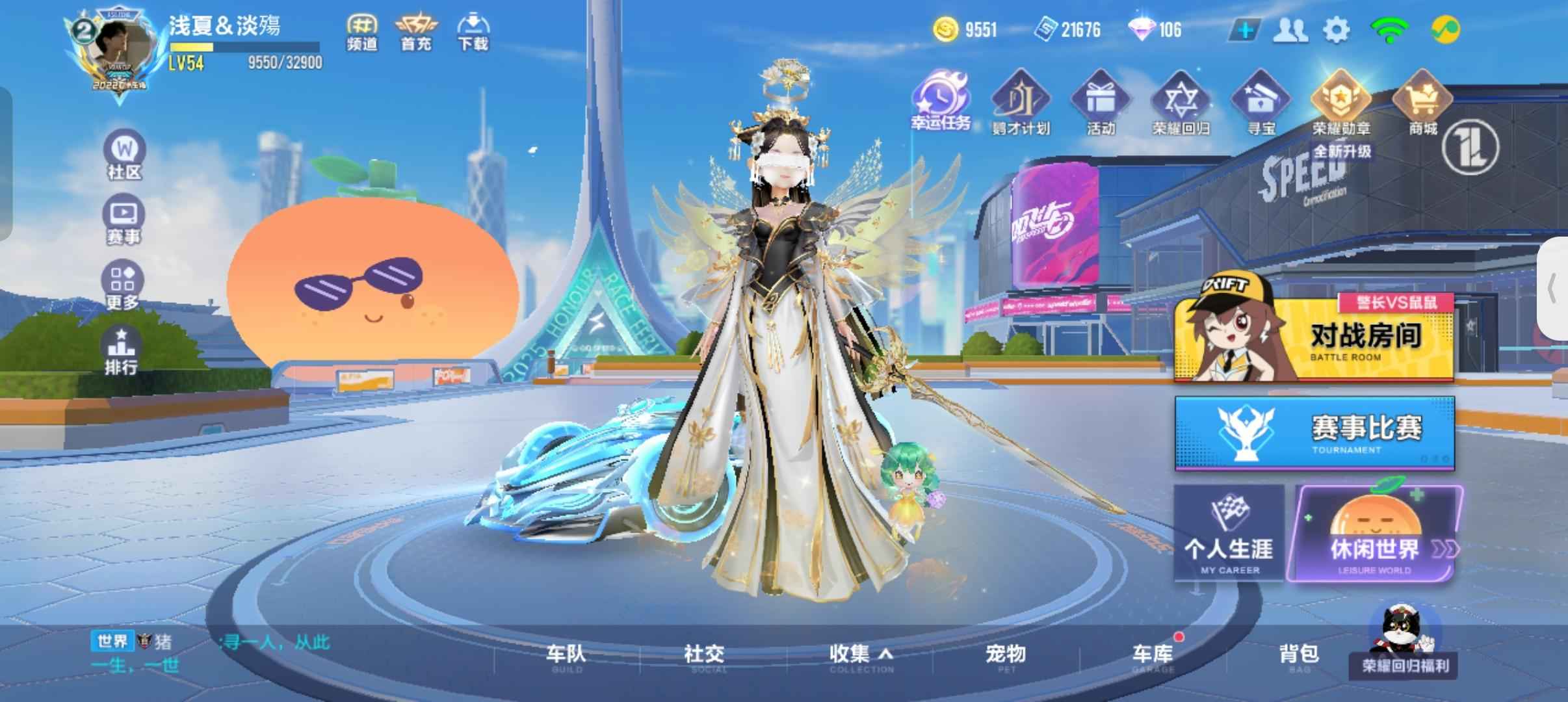 QQ飞车【54级】.QQ飞车账号
