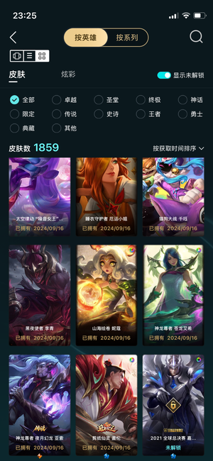 英雄杀lol超值皮肤，快来买