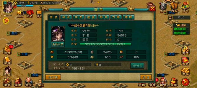 帝王三国【汉.99级】三国56区v8装备号