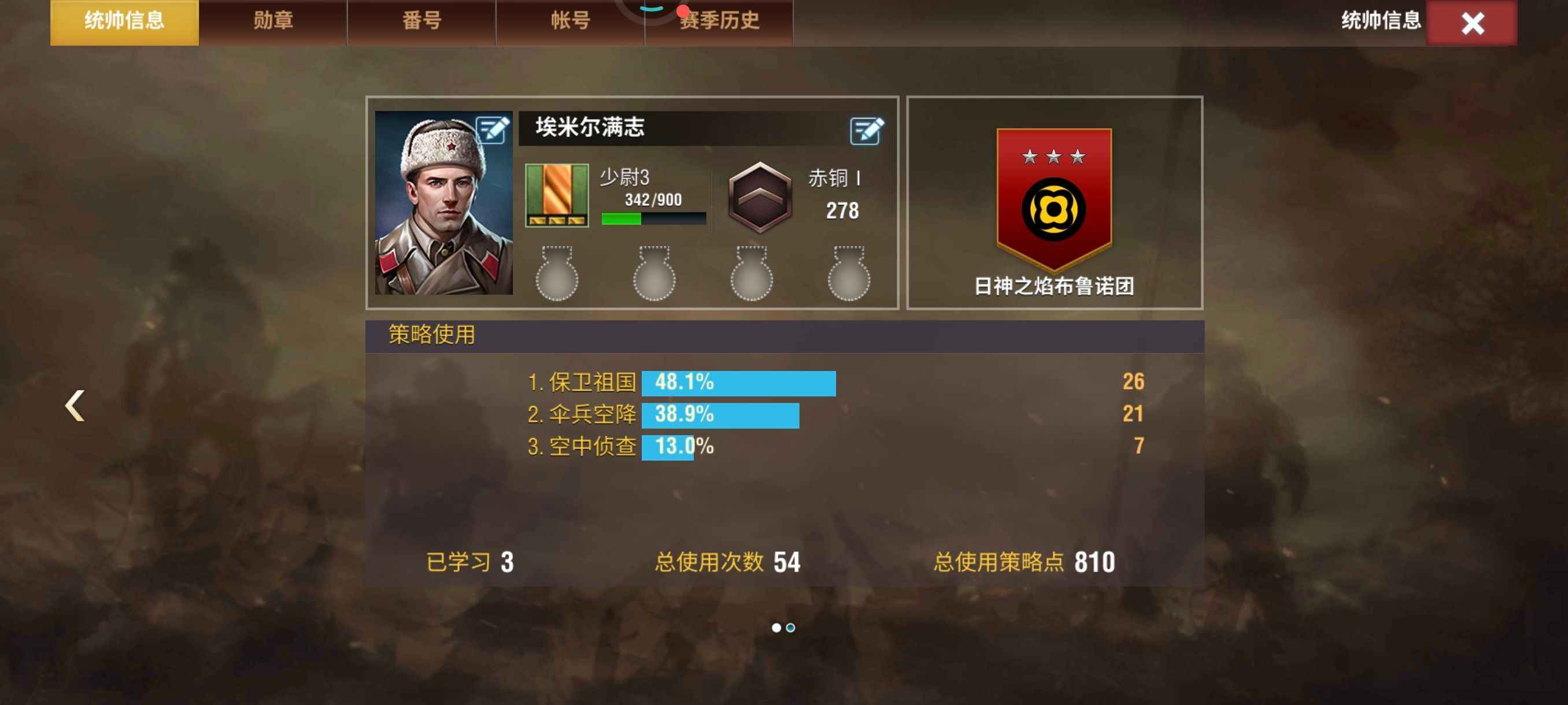 二战风云2【少尉2赤铜1战绩】已有商家拍下，勿拍