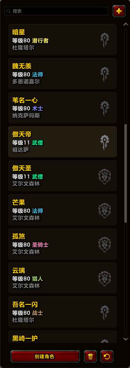 魔兽世界全职业满级474坐骑2W6成就