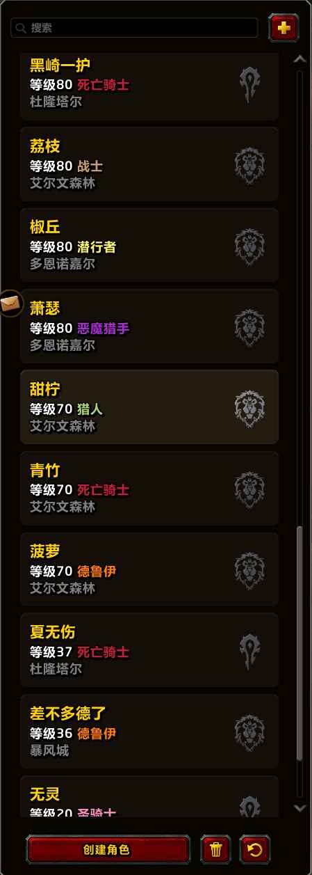 魔兽世界全职业满级474坐骑2W6成就