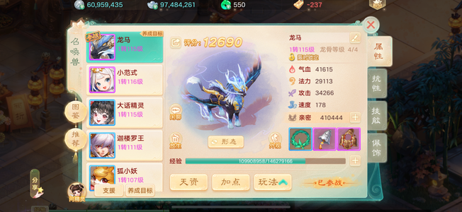 大话西游【时间服1转】龙马 小范式