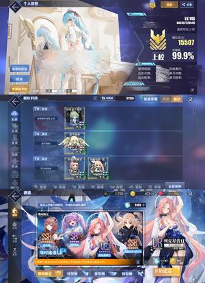 碧蓝航线【148级级,100%收藏率】满收藏高练度重氪未十铭账号