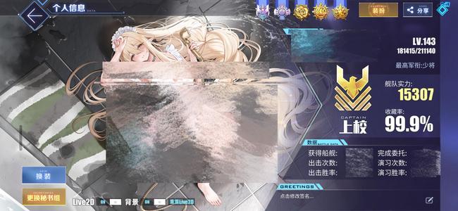 碧蓝航线满收藏百婚重氪未十铭账号