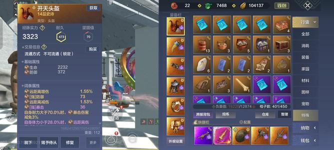 妄想山海【70级】需要的看看