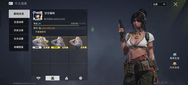 萤火突击退游超多物资号，可小刀
