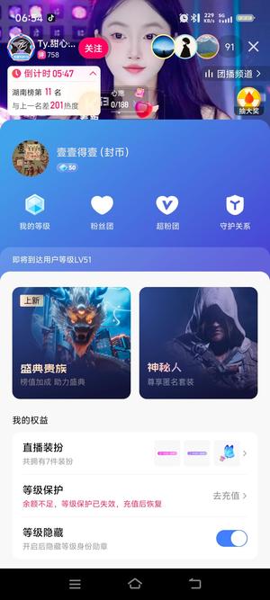 大主播快手账号出售