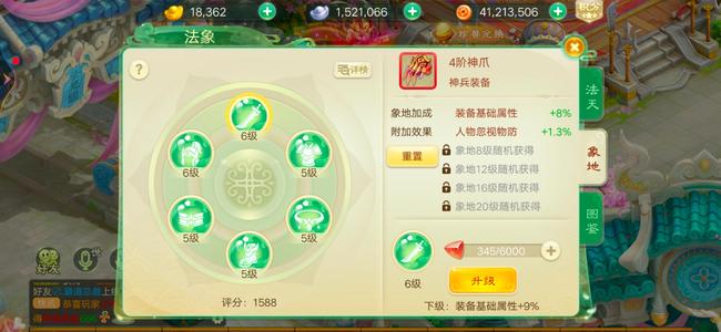 西游女儿国【69级战侠.血玲珑】69战侠可以打厄魔带4阶神兵