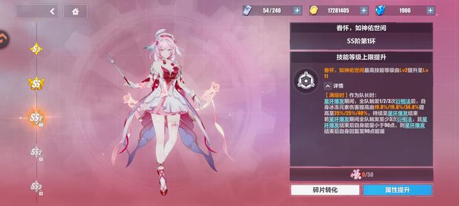 崩坏3双ss新爱莉