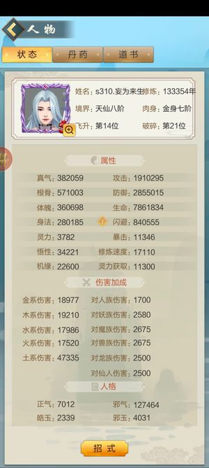 太古仙尊（玄元剑仙）【99级】19区  310区都有