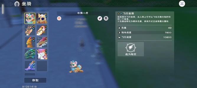 创造与魔法和平大合服成品号