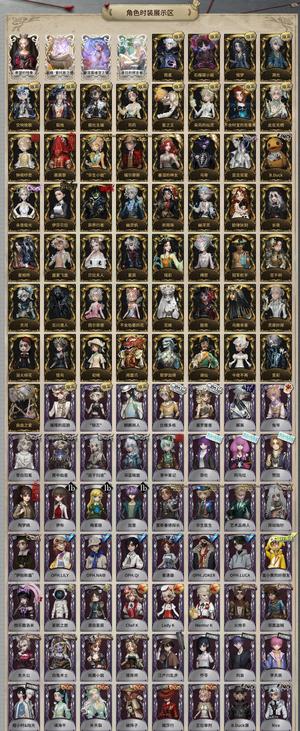 第五人格5.4w氪四虚妄三真理15限金
