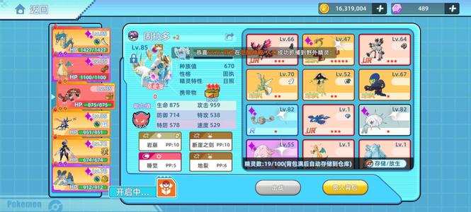 战斗吧！精灵【85级,两万七战力】固拉多，忍蛙皮肤