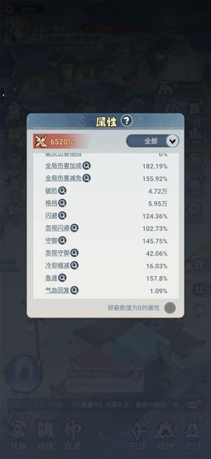 主宰世界【268级万剑】带炽法则，小林子，魔方和元宝