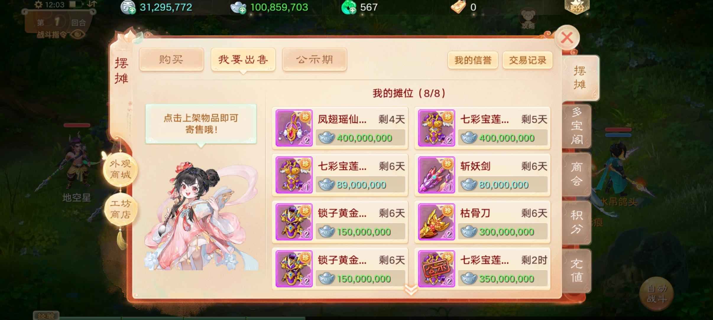 大话西游【时间服1转】时间服男魔