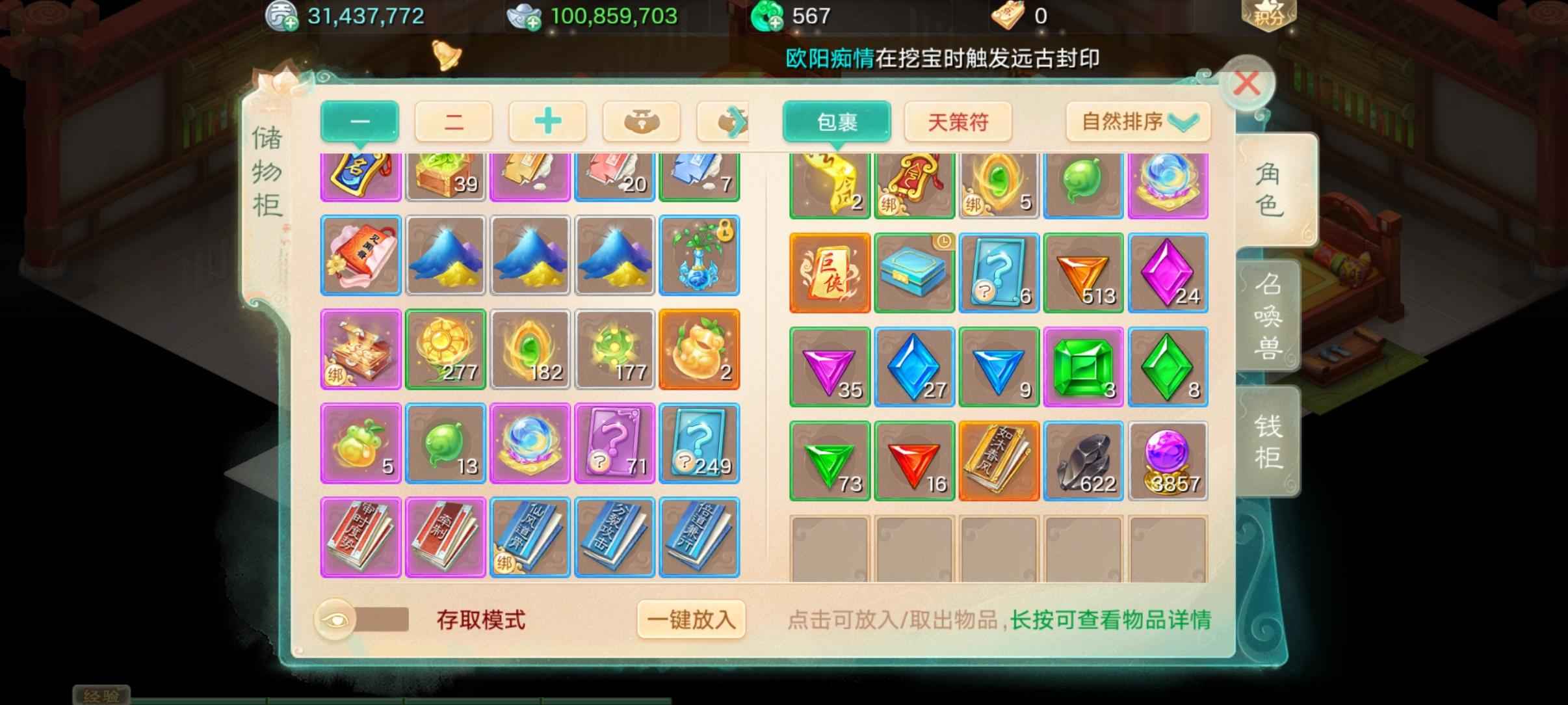 大话西游【时间服1转】时间服男魔