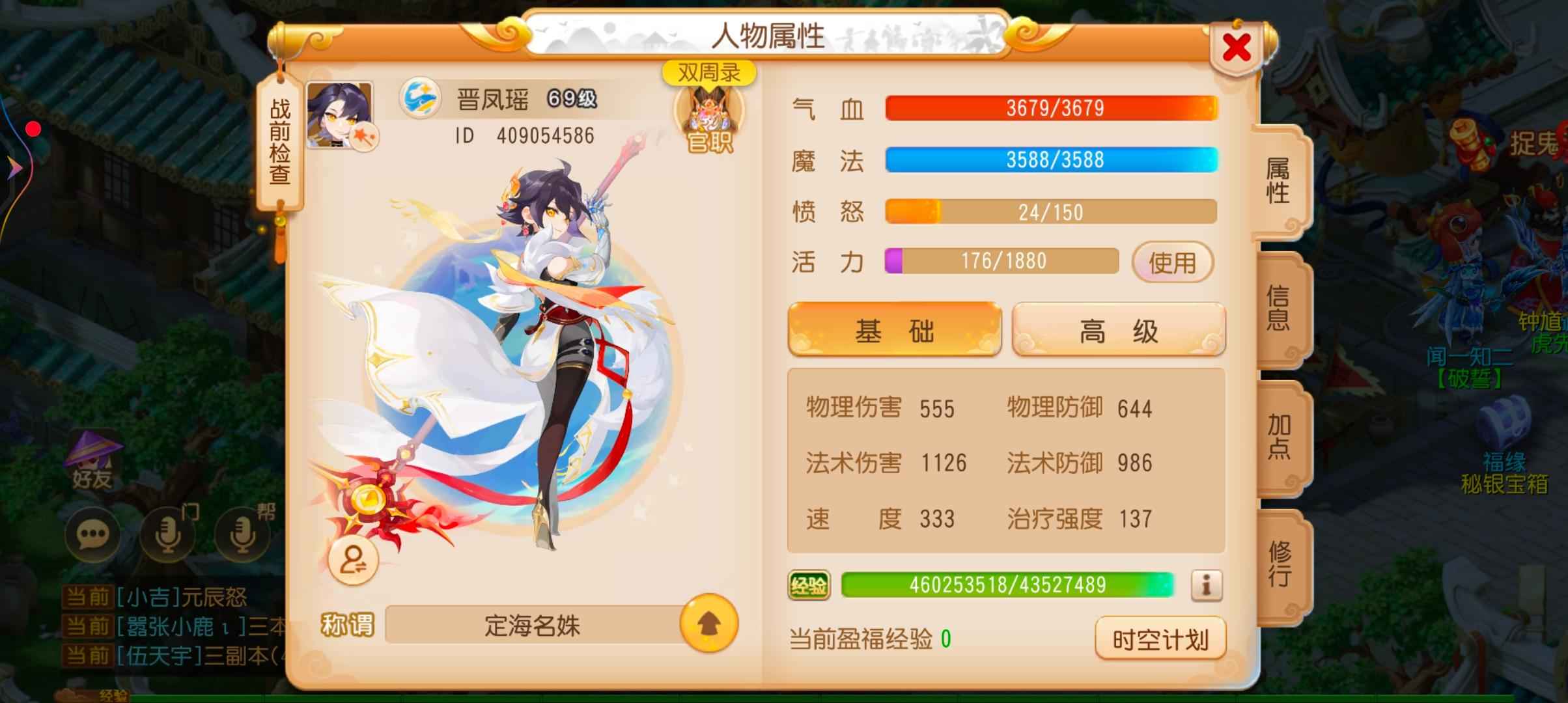 梦幻西游给力须弥海