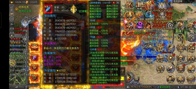 龙迹之城4.1万亿神3法师