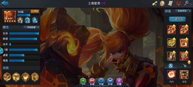 乱斗西游2【94级】果盘版三五星