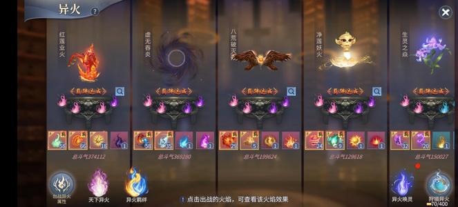 斗破苍穹手游【97级 】29万金币  413万战力