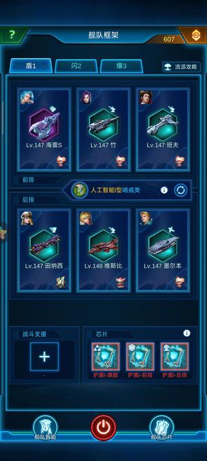 银河战舰【148级】战区187月卡40天