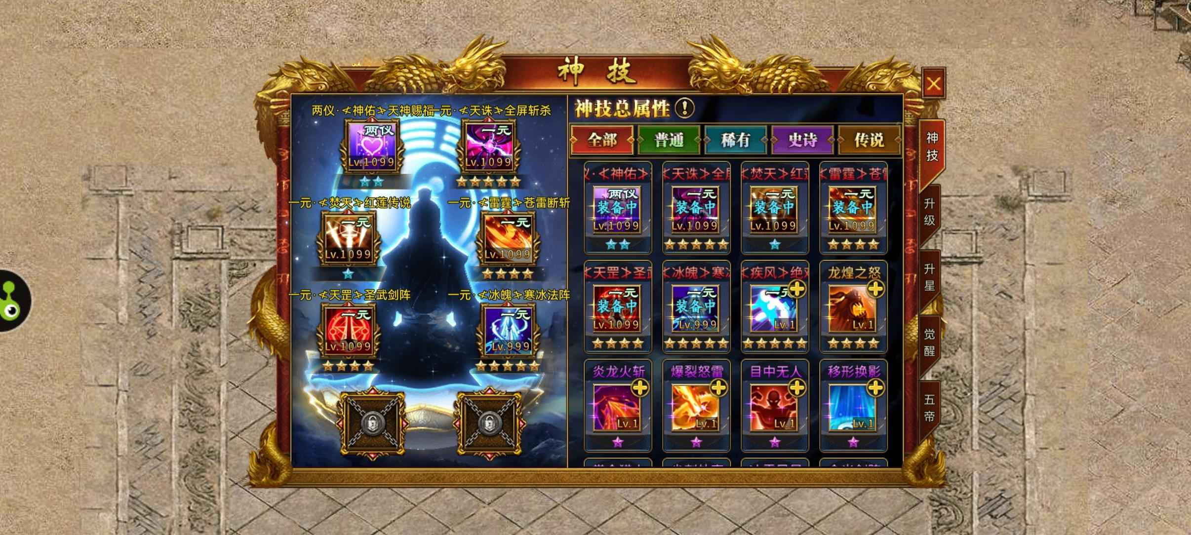斗战英魂【1,2000级】92万亿，真心想要的可议