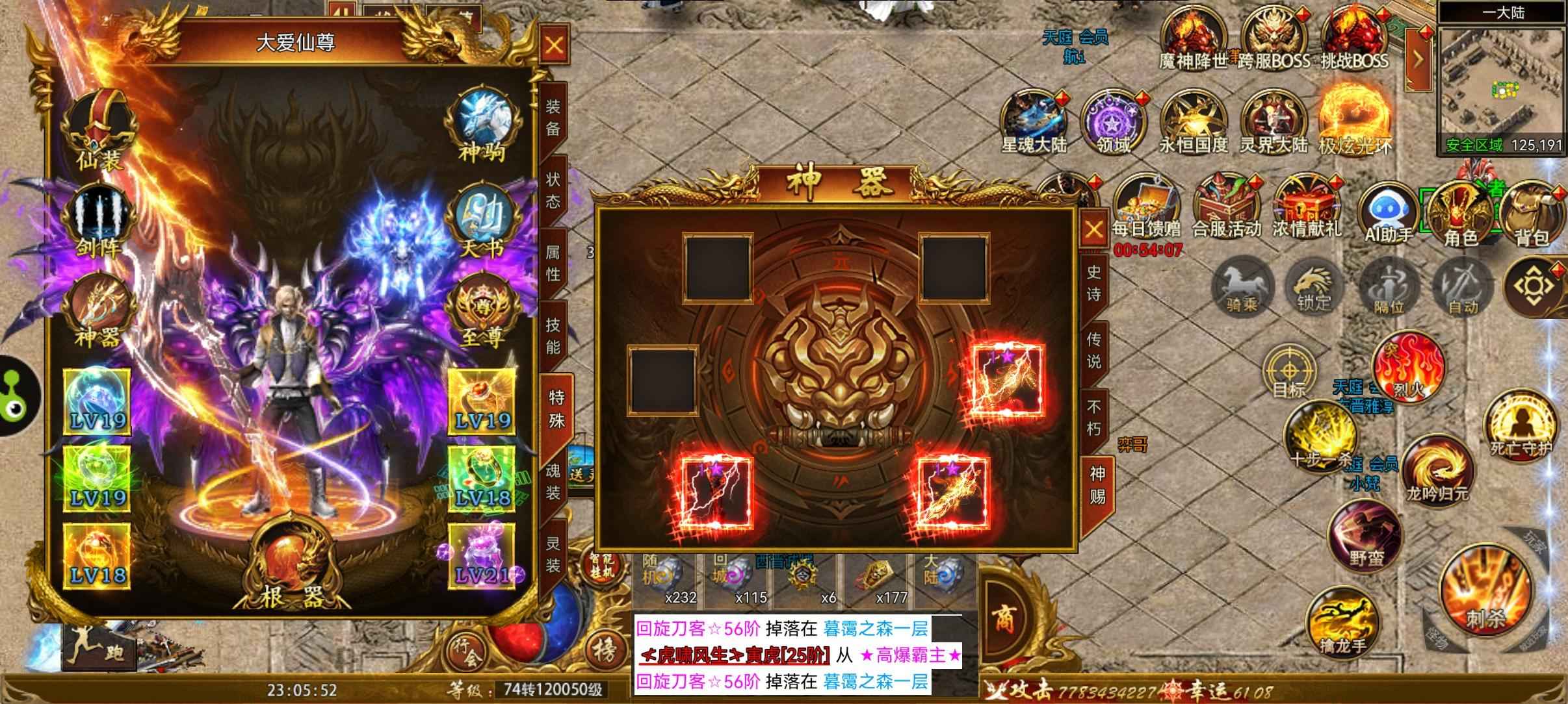 斗战英魂【1,2000级】92万亿，真心想要的可议