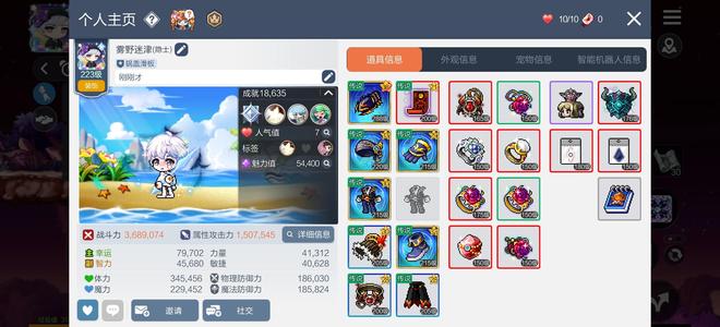 冒险岛：枫之传说【223级】仙人掌 标飞 没时间玩了挥泪卖