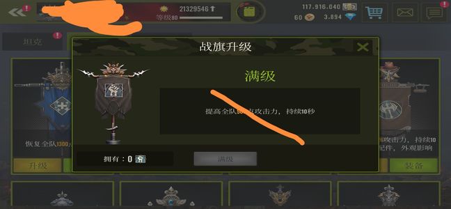 钢铁力量【80级】没时间玩了