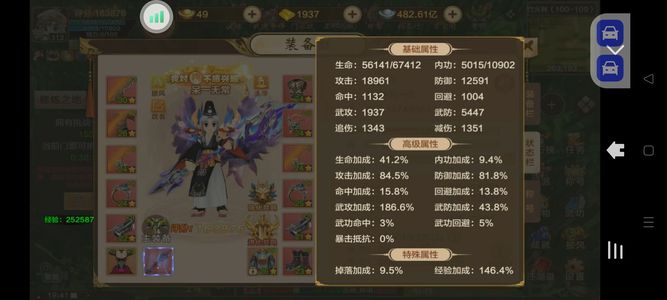 热血江湖手游【113级枪客】无时间搭理