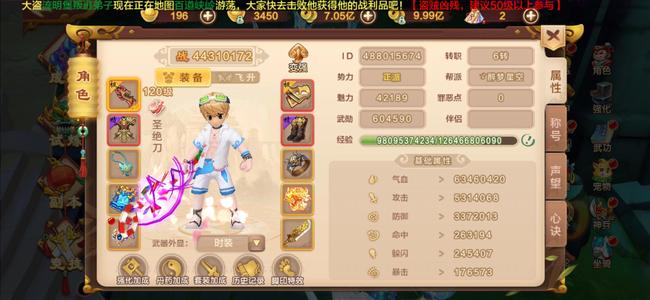 热血江湖手游【120级刀客】热血江湖华为端口 4540正刀