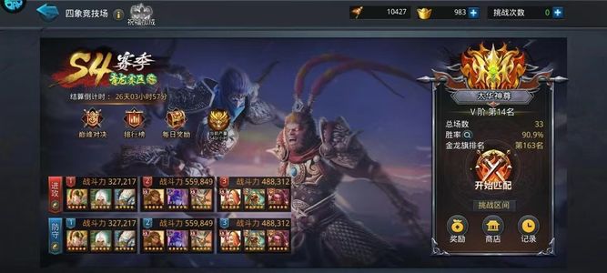 乱斗西游2【8级】71冷！底子好，果盘版本！蝶